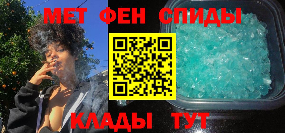 АМФЕТАМИН 97%  Амфетамин  Хабаровск  Вход с VPN 
