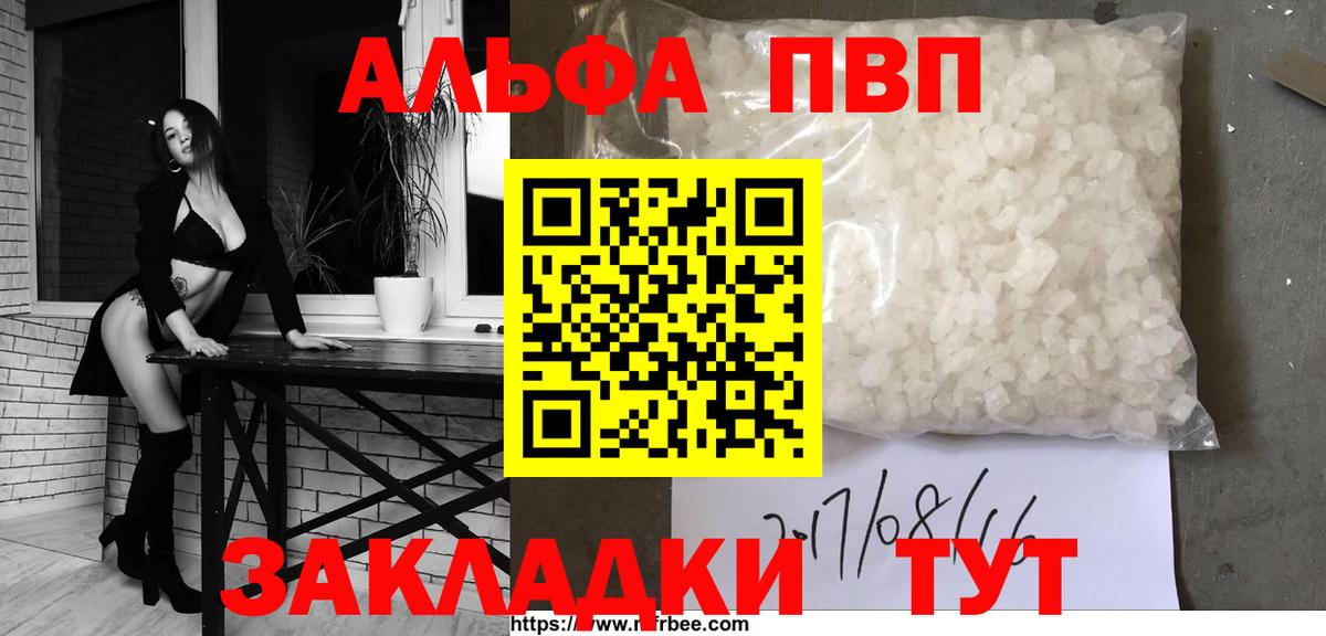 Alpha PVP Crystall Хабаровск