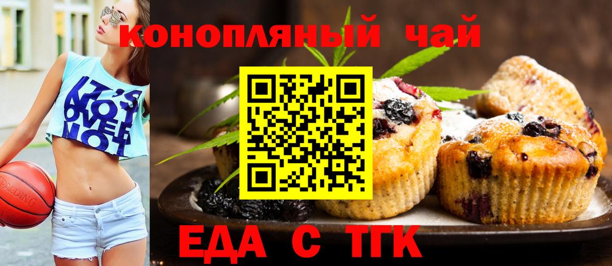 Хабаровск  Cannafood конопля  Вход с VPN 