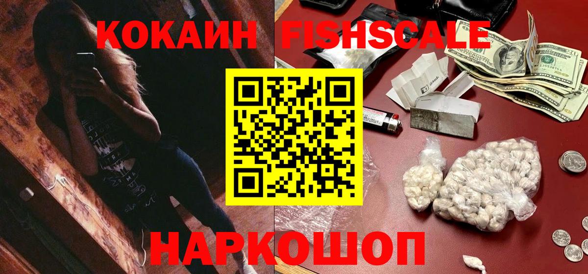 Хабаровск  Кокаин 97%  Кокаин  Вход с VPN  Cocaine Columbia 