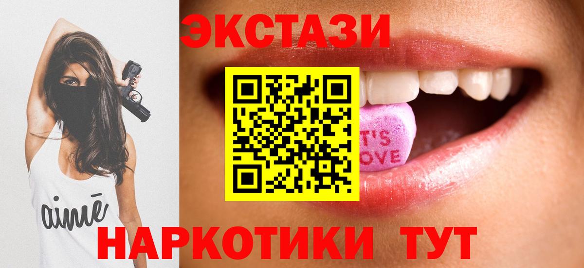 Хабаровск  ЭКСТАЗИ ешки  Экстази  Вход с VPN 