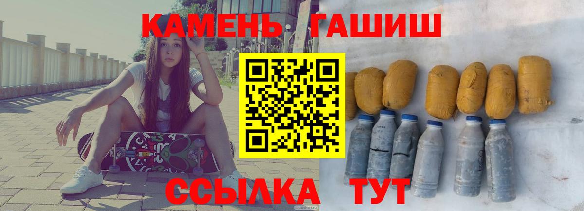 ГАШ индика сатива  цены наркотик  ГАШ  Хабаровск  Вход с VPN  Гашиш гарик 