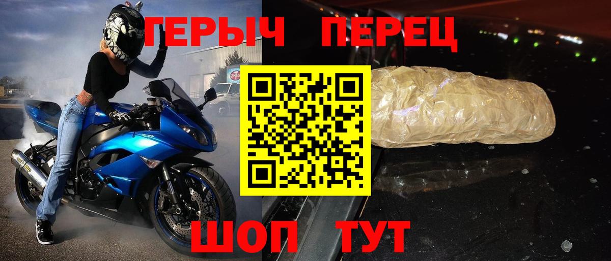 ГЕРОИН  Вход с VPN  Хабаровск  ГЕРОИН герыч 