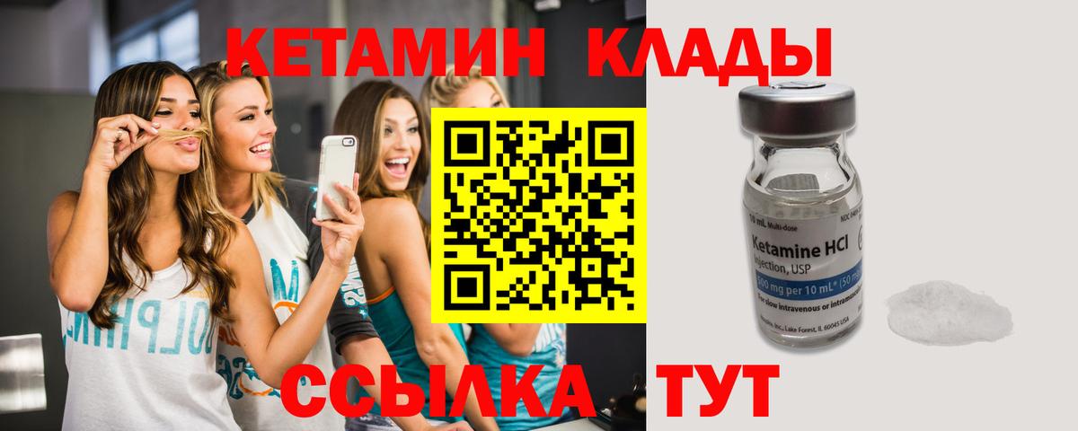Хабаровск  Кетамин ketamine  Кетамин ketamine  Вход с VPN 