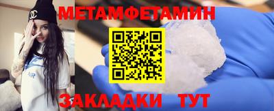 метамфетамин Гусиноозёрск