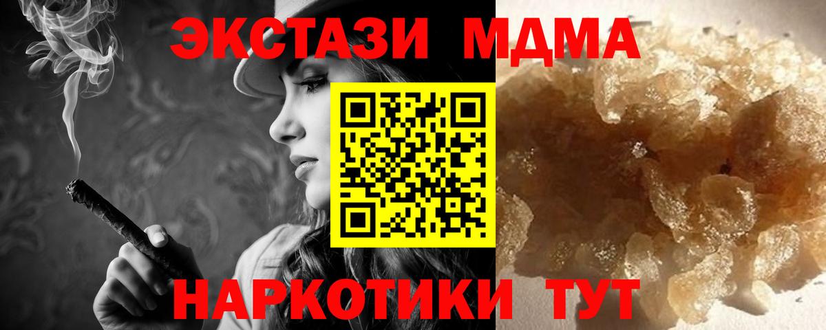 МЕФ  Вход с VPN  Альфа ПВП СК   Хабаровск  Меф   Гашиш  НБОМе  Cocaine  Канабис  АМФЕТАМИН кристаллы  MDMA 