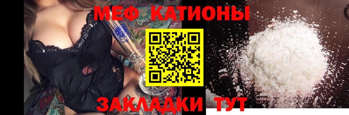 МЕФ  МЕФ VHQ  МЕФ mephedrone  Вход с VPN  Хабаровск 