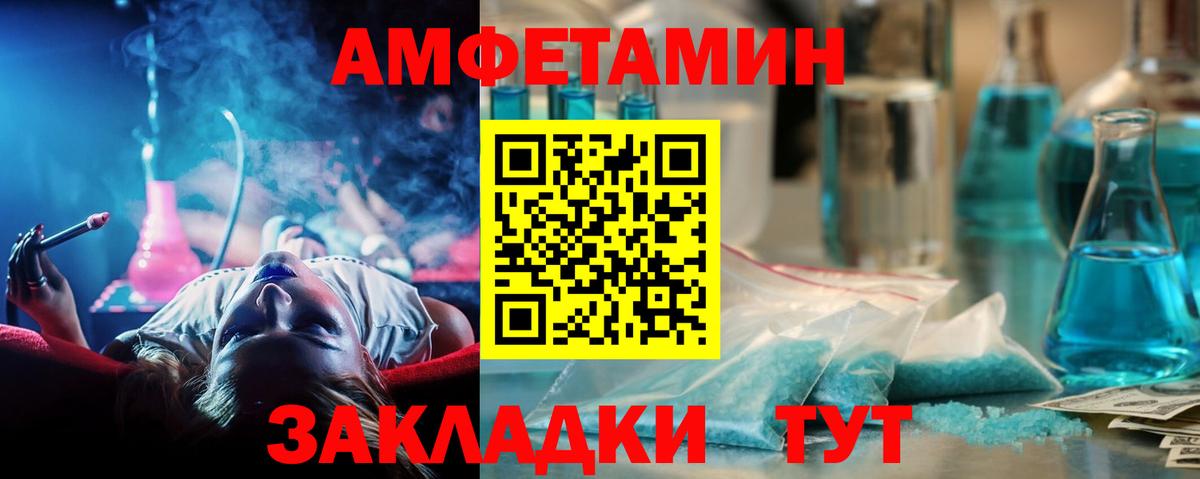 МЕТАМФЕТАМИН Methamphetamine Хабаровск