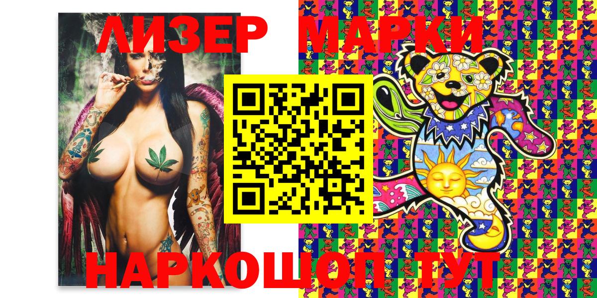 Марки 25I-NBOMe 1,8мг  Вход с VPN  Хабаровск 