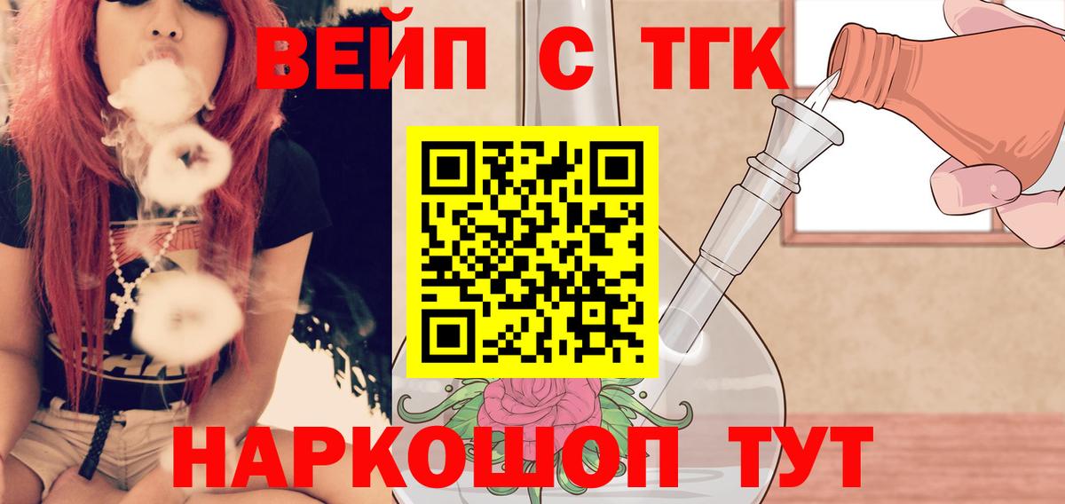 Дистиллят ТГК вейп Хабаровск